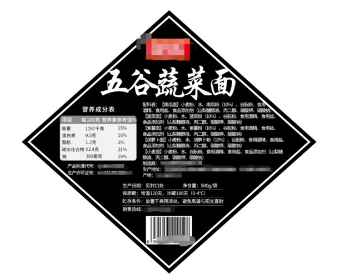 食品標簽