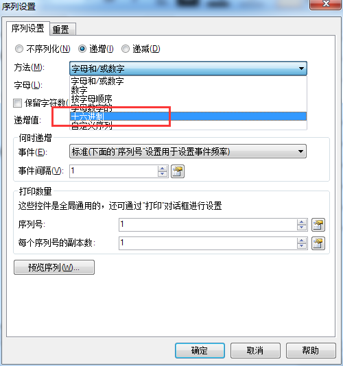 序列化方法