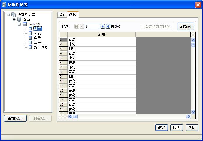 BarTender連接數據庫方法