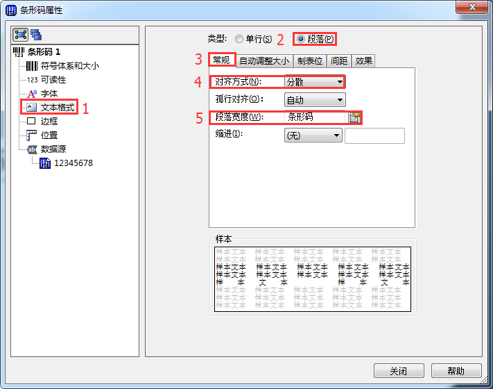 對齊方式