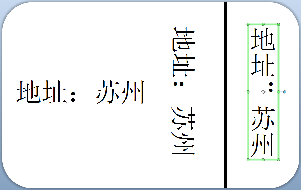 豎著打字