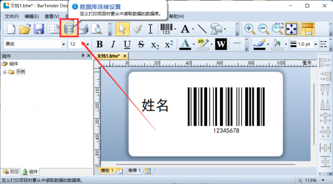 數據庫連接設置