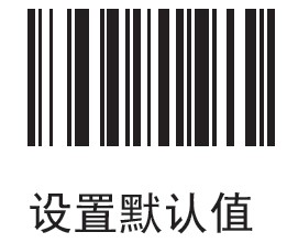 摩托羅拉LS3578條碼掃描槍初始化