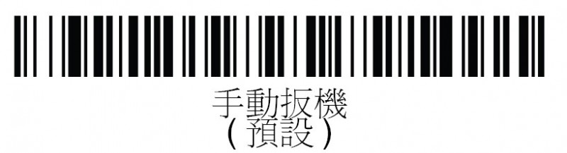 霍尼韋爾3800g掃描槍的掃描模式設置